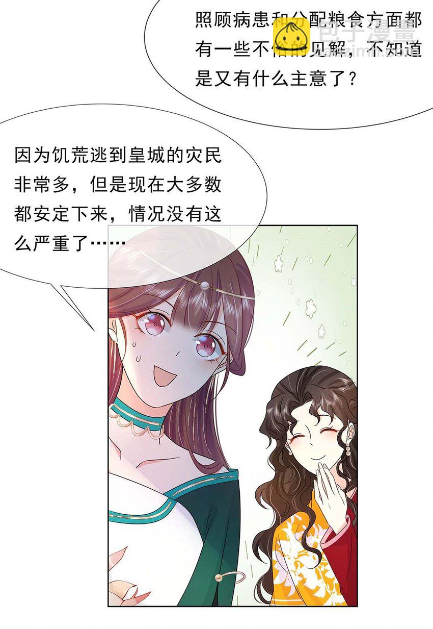 029 第二十九话 母子相认-第30话