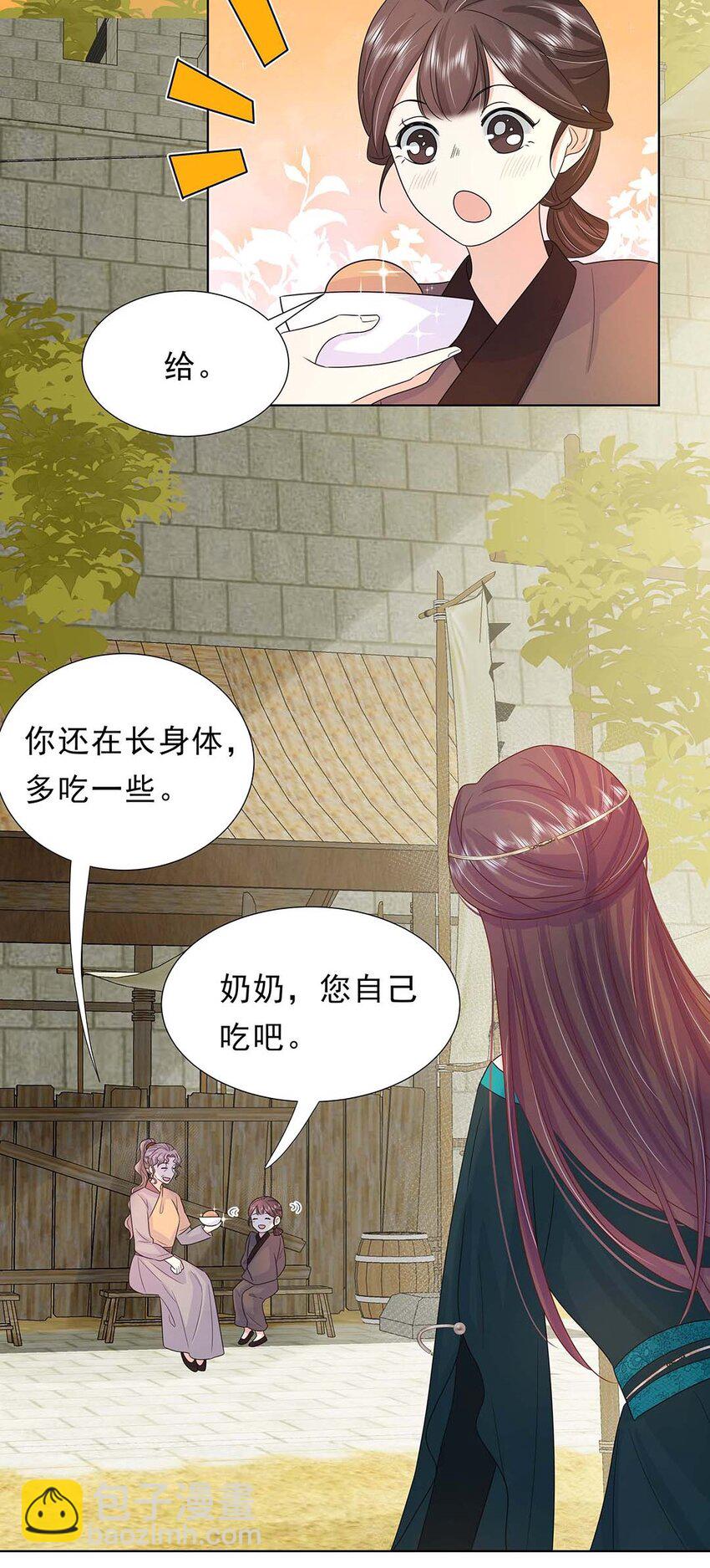 029 第二十九话 母子相认-第30话