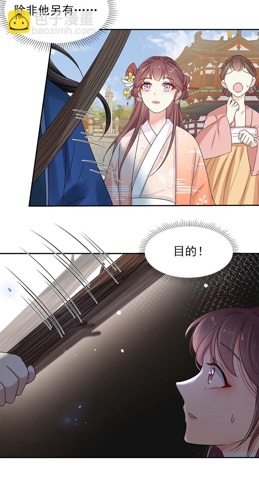 003 第三话 男主要弄死我！(1/2)-第4话