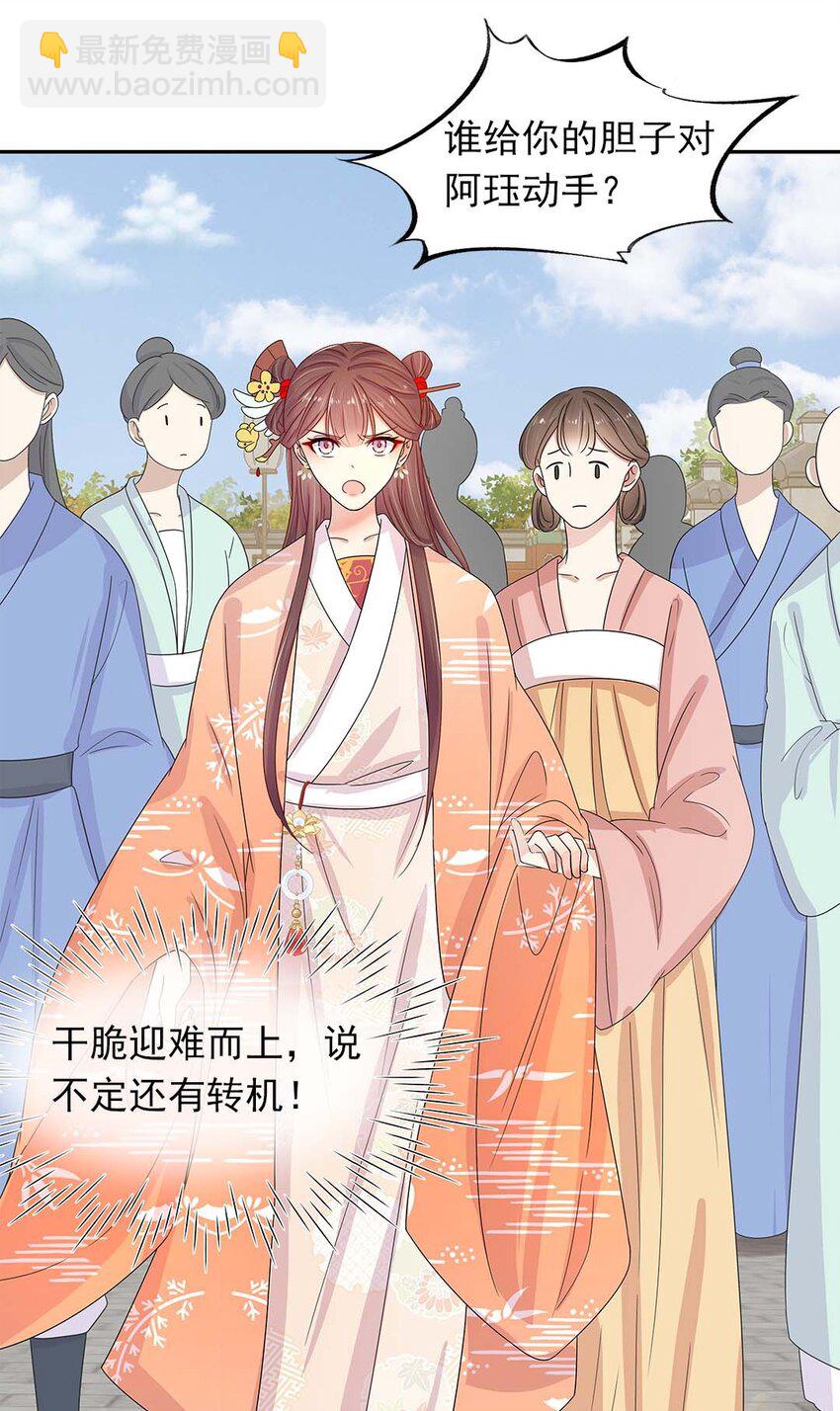 003 第三话 男主要弄死我！(1/2)-第4话