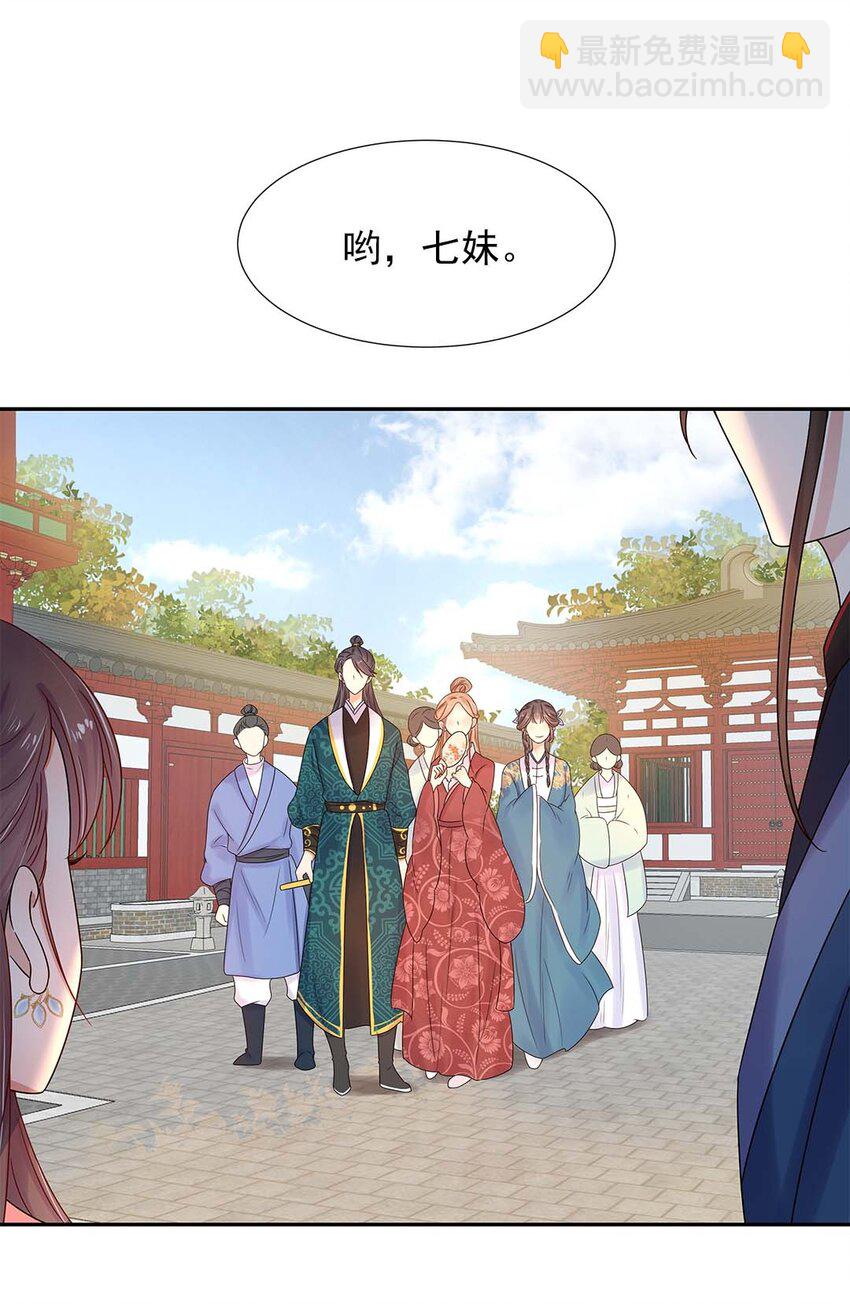 003 第三话 男主要弄死我！(1/2)-第4话