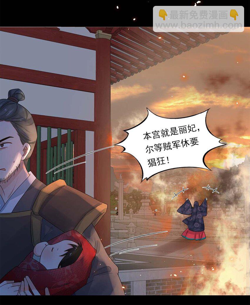 003 第三话 男主要弄死我！(1/2)-第4话