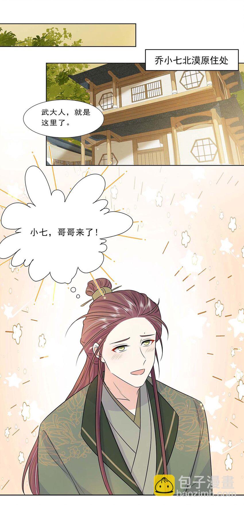 031 第三十一话 传闻(1/2)-第32话