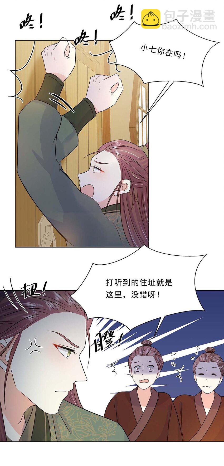 031 第三十一话 传闻(1/2)-第32话