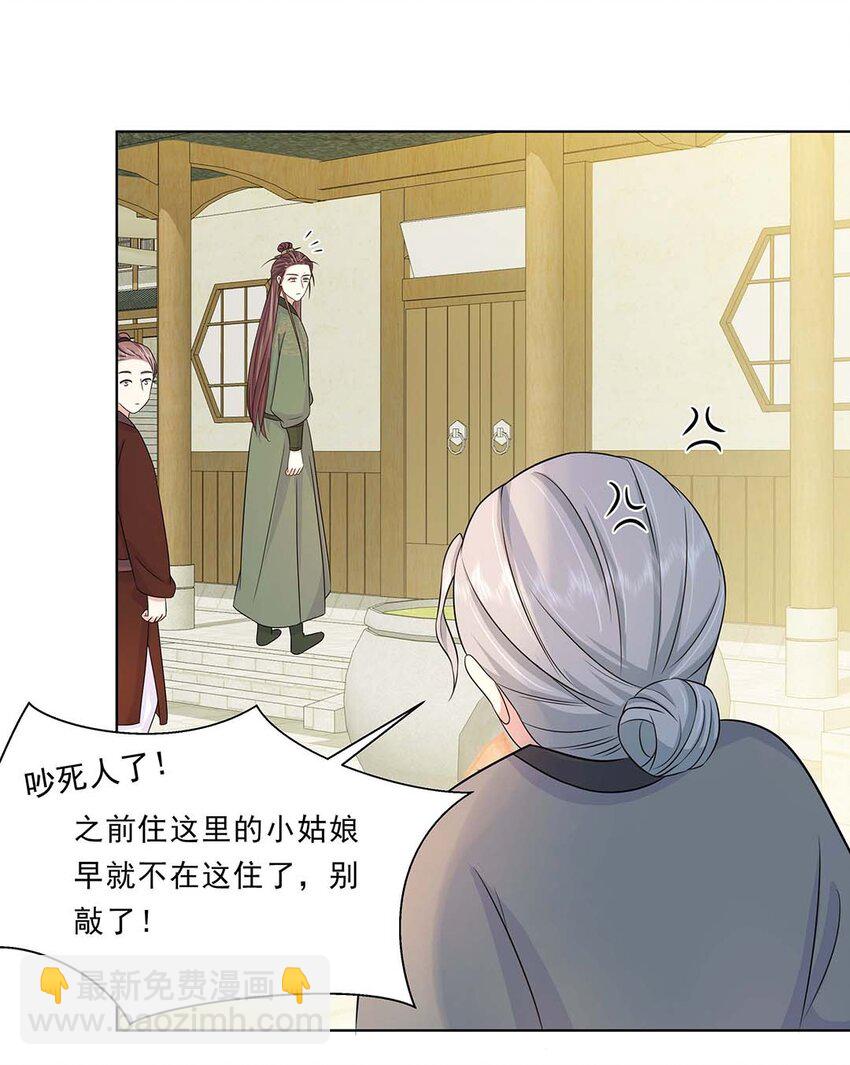 031 第三十一话 传闻(1/2)-第32话