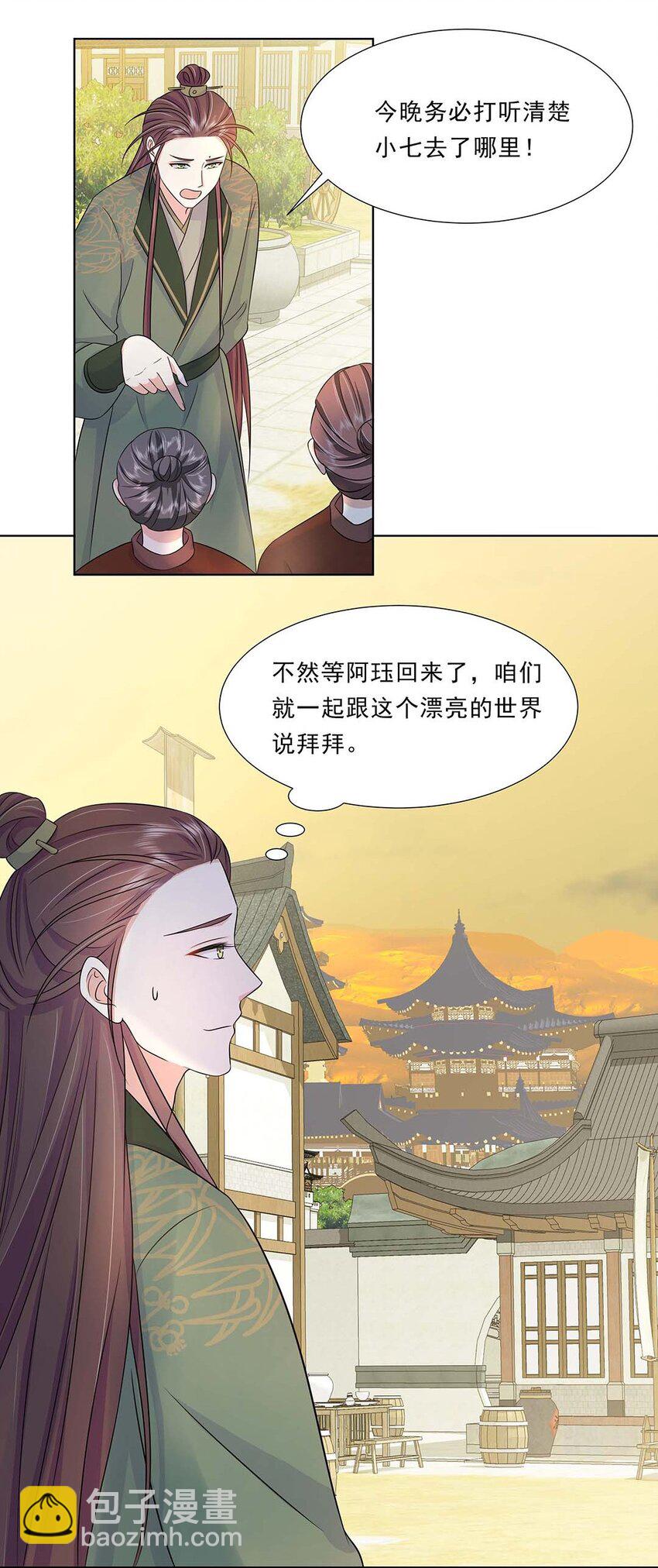 031 第三十一话 传闻(1/2)-第32话