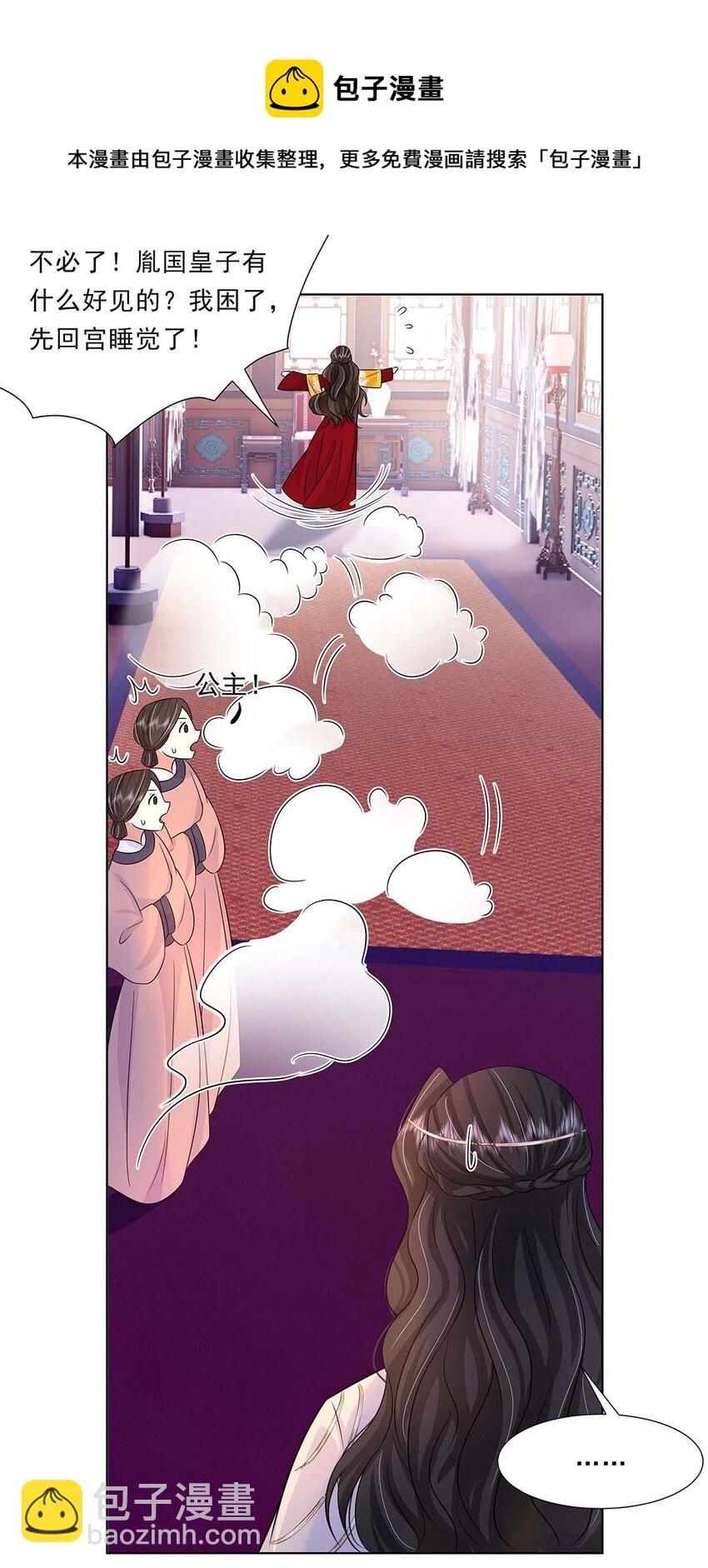 031 第三十一话 传闻(1/2)-第32话