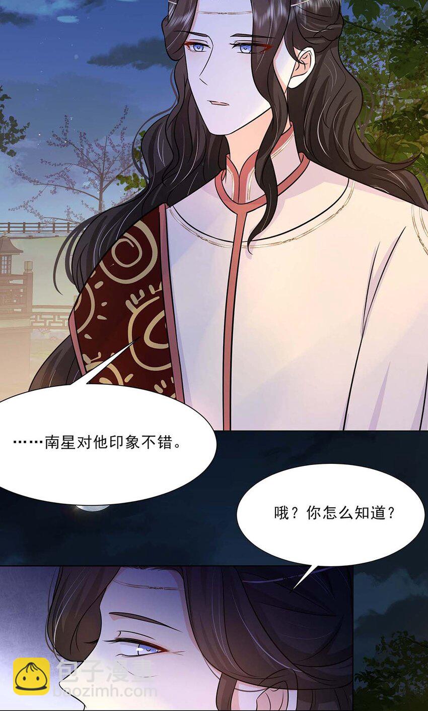 031 第三十一话 传闻(1/2)-第32话