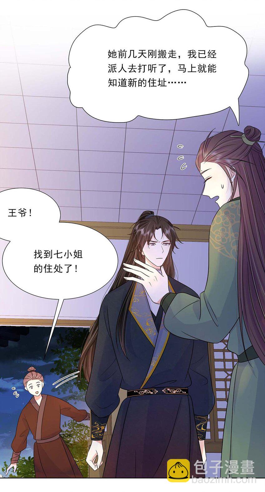 031 第三十一话 传闻(1/2)-第32话