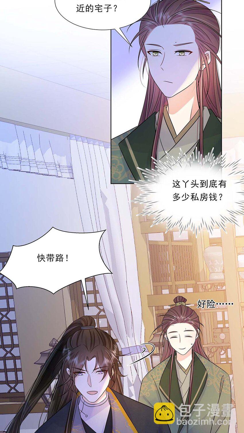 031 第三十一话 传闻(1/2)-第32话