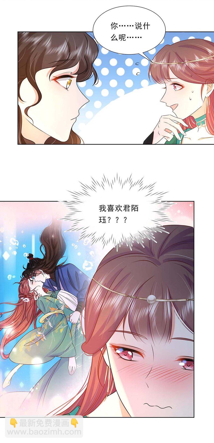 033 第三十三话 我喜欢他？-第34话
