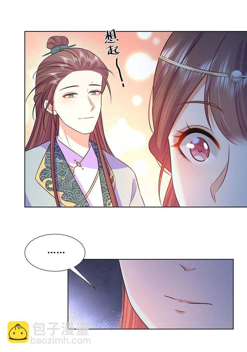 033 第三十三话 我喜欢他？-第34话