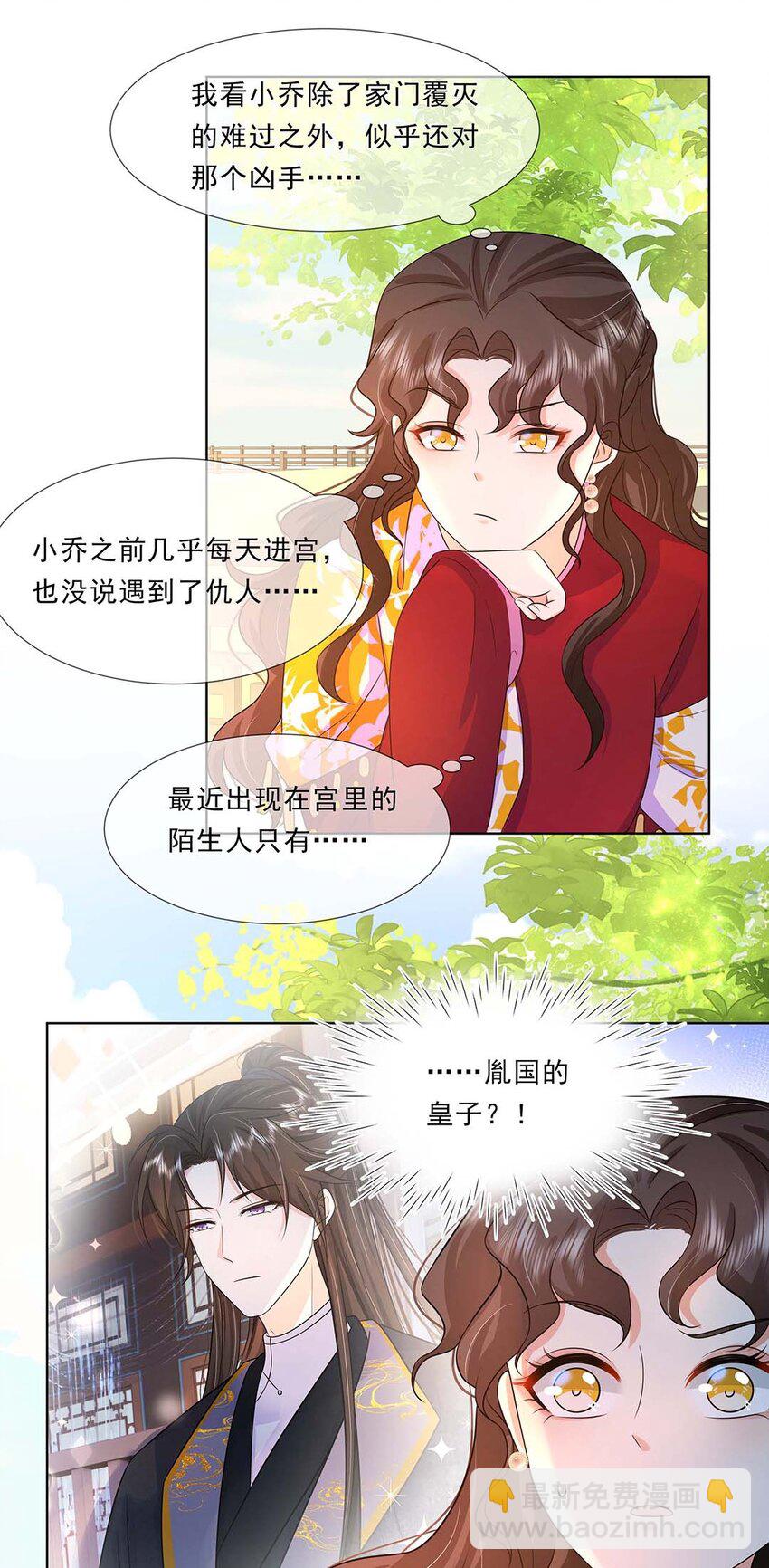 033 第三十三话 我喜欢他？-第34话