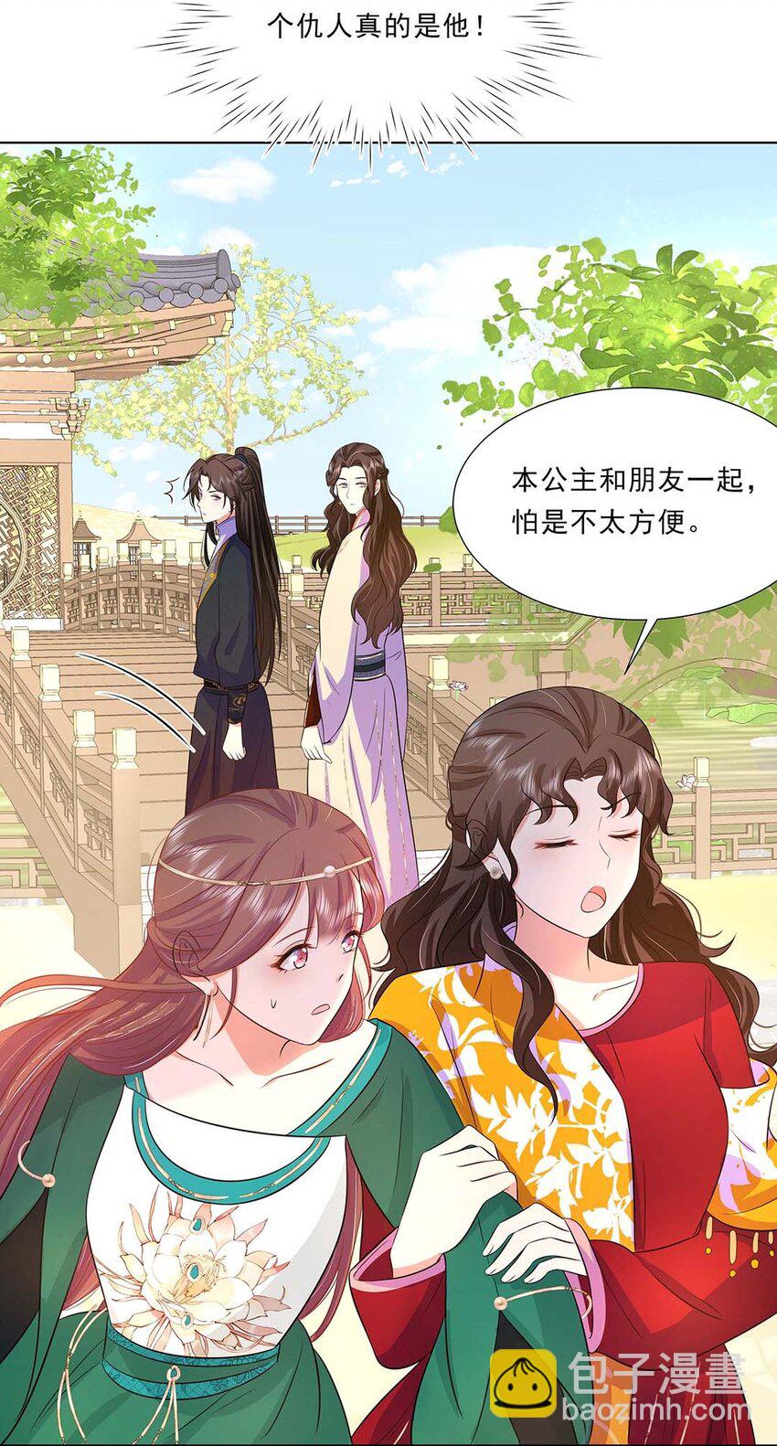 033 第三十三话 我喜欢他？-第34话
