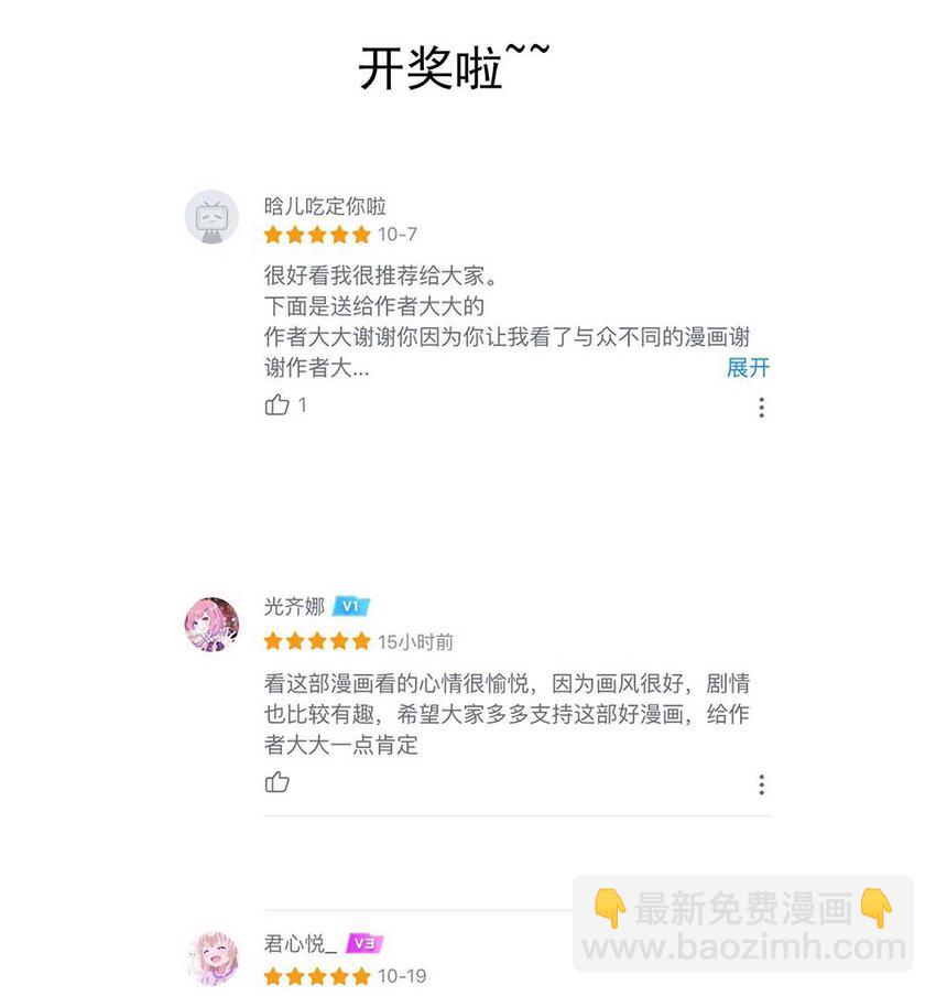 033 第三十三话 我喜欢他？-第34话