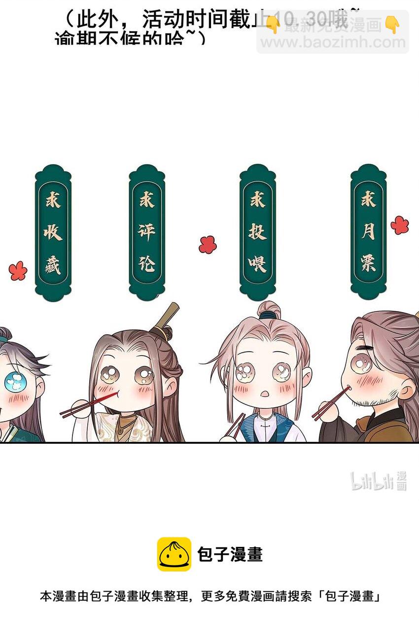 033 第三十三话 我喜欢他？-第34话