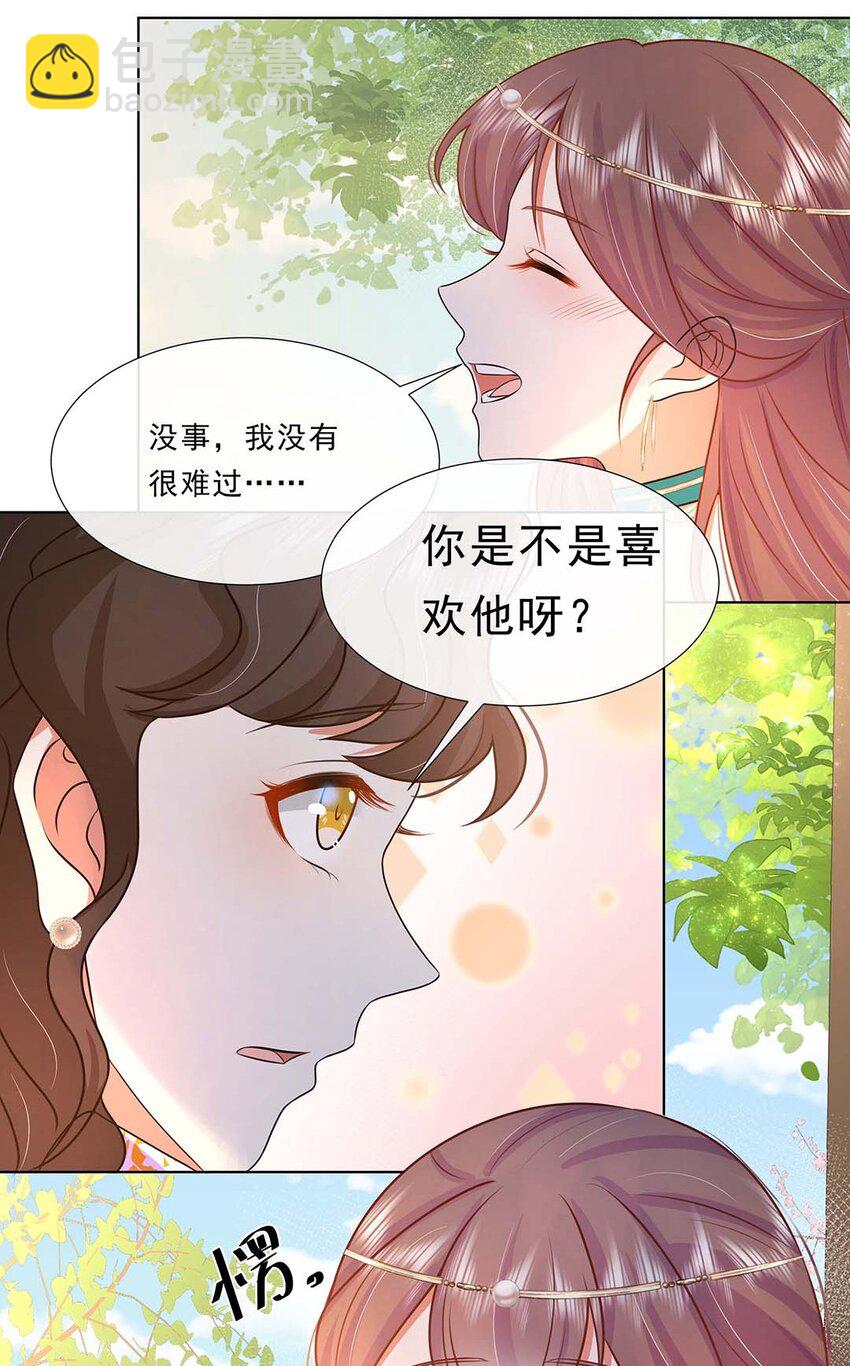 033 第三十三话 我喜欢他？-第34话