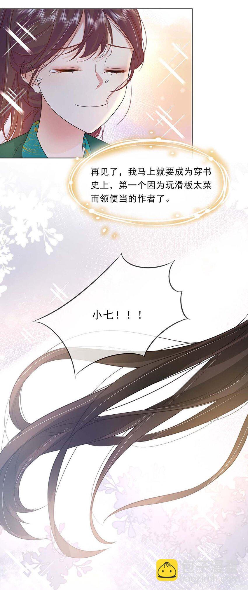 035 第三十五话 数数谁是单身狗-第36话