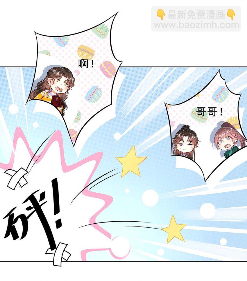 035 第三十五话 数数谁是单身狗-第36话