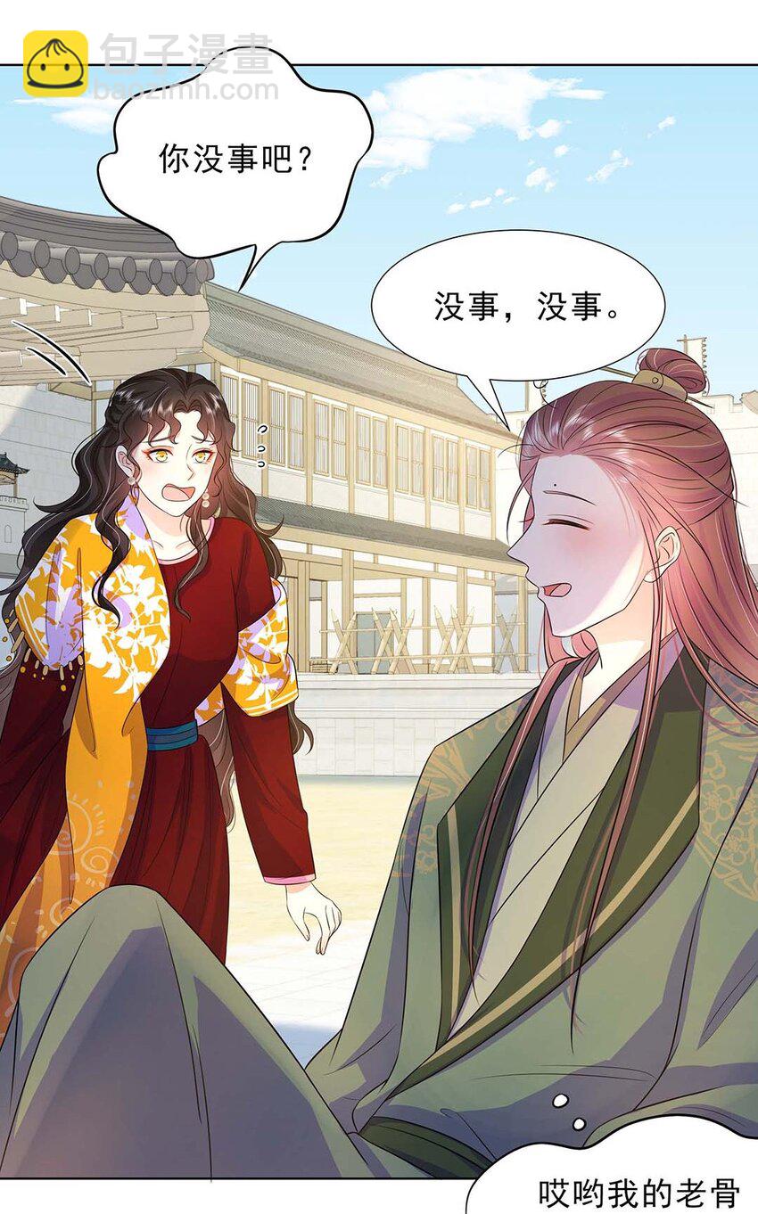 035 第三十五话 数数谁是单身狗-第36话