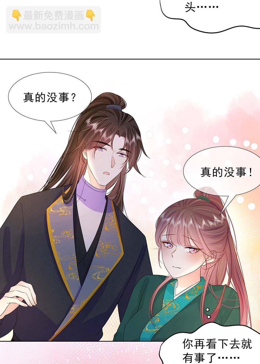 035 第三十五话 数数谁是单身狗-第36话