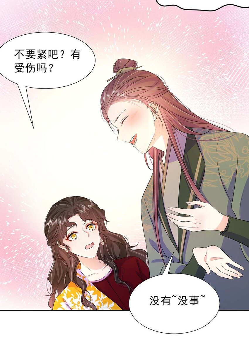 035 第三十五话 数数谁是单身狗-第36话