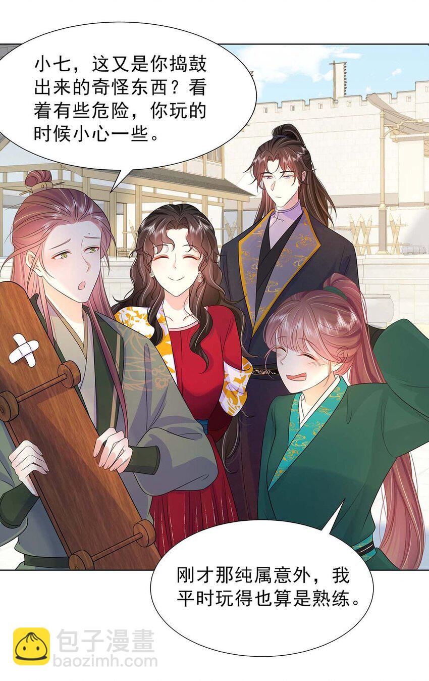 035 第三十五话 数数谁是单身狗-第36话