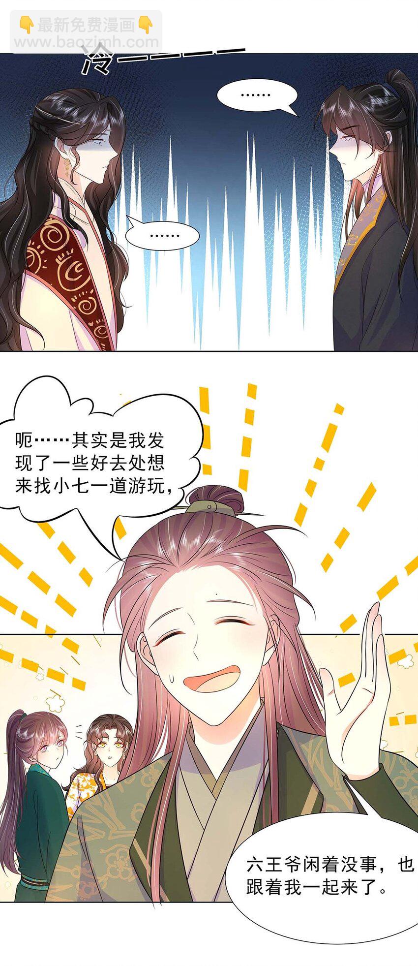 035 第三十五话 数数谁是单身狗-第36话