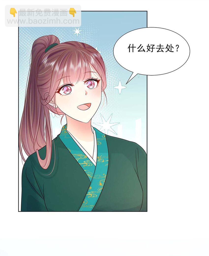 035 第三十五话 数数谁是单身狗-第36话