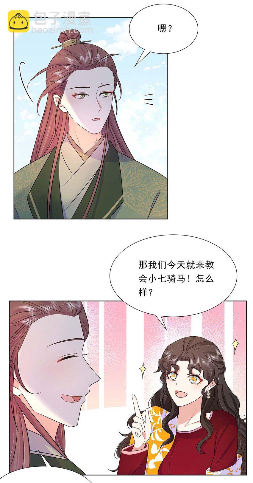 035 第三十五话 数数谁是单身狗-第36话