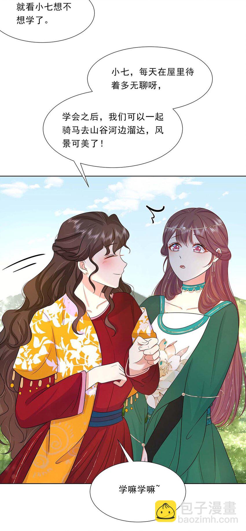 035 第三十五话 数数谁是单身狗-第36话