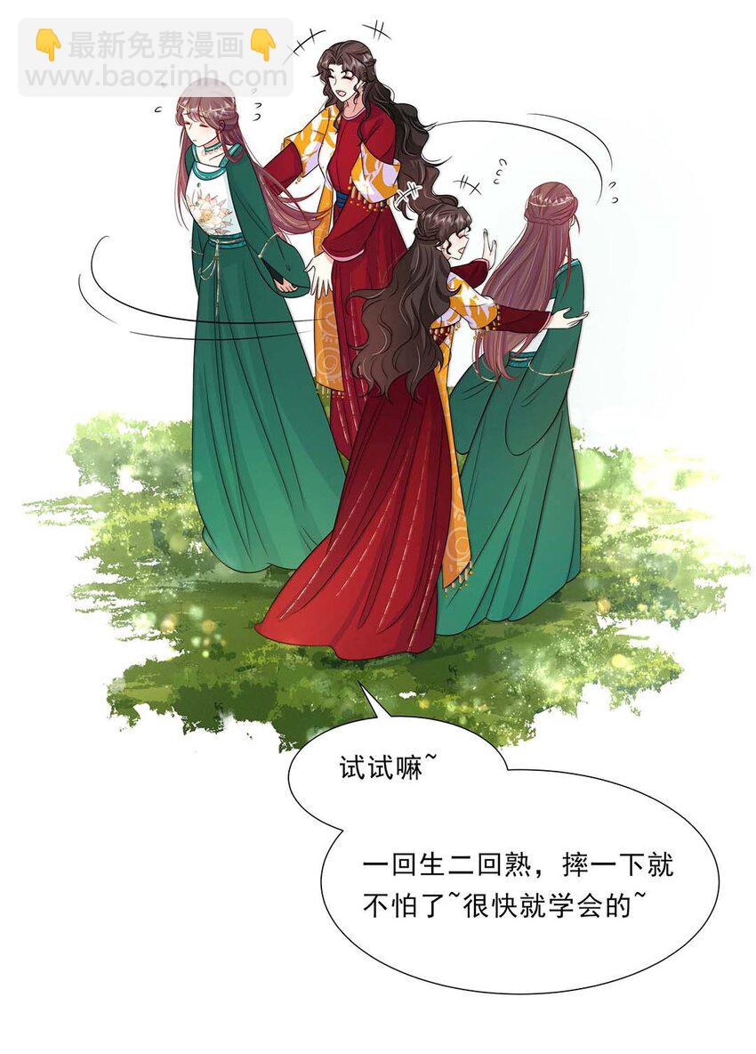 035 第三十五话 数数谁是单身狗-第36话