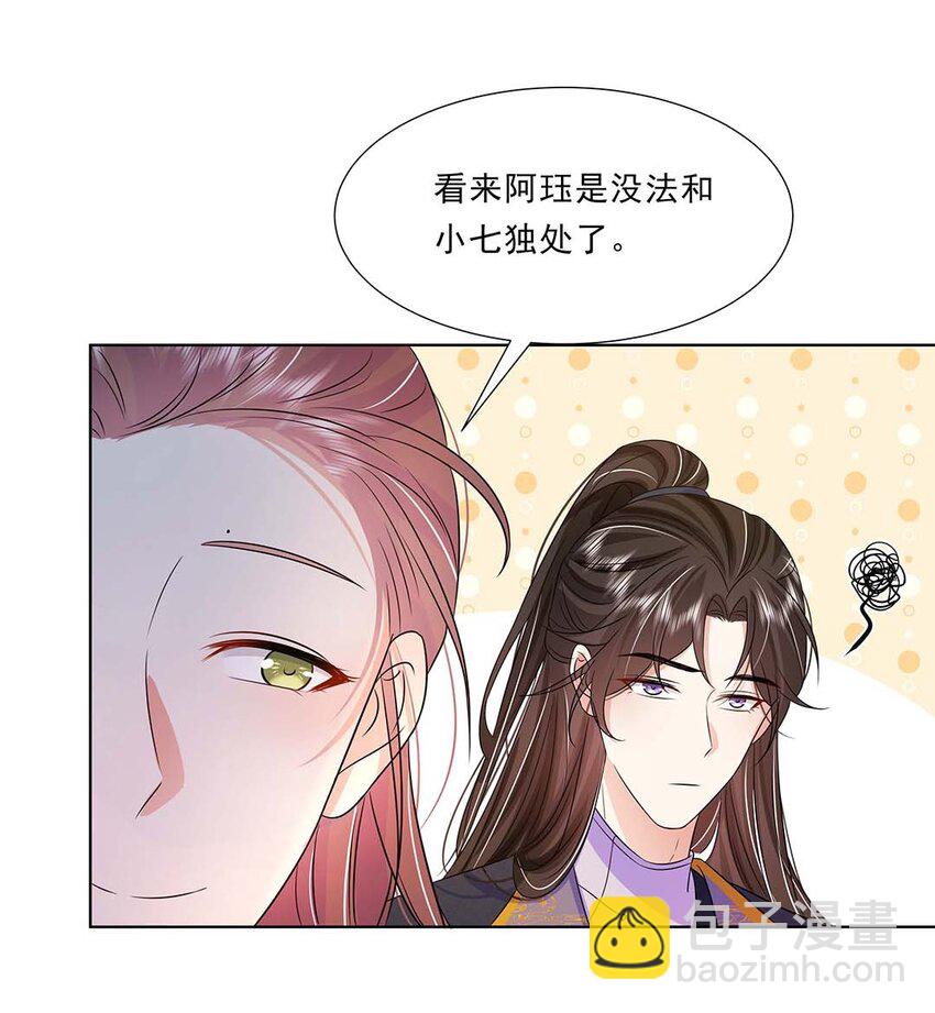 035 第三十五话 数数谁是单身狗-第36话