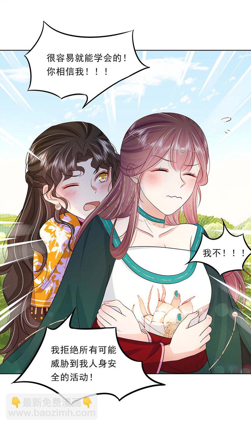 035 第三十五话 数数谁是单身狗-第36话