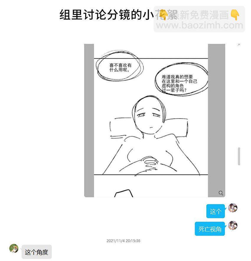 035 第三十五话 数数谁是单身狗-第36话