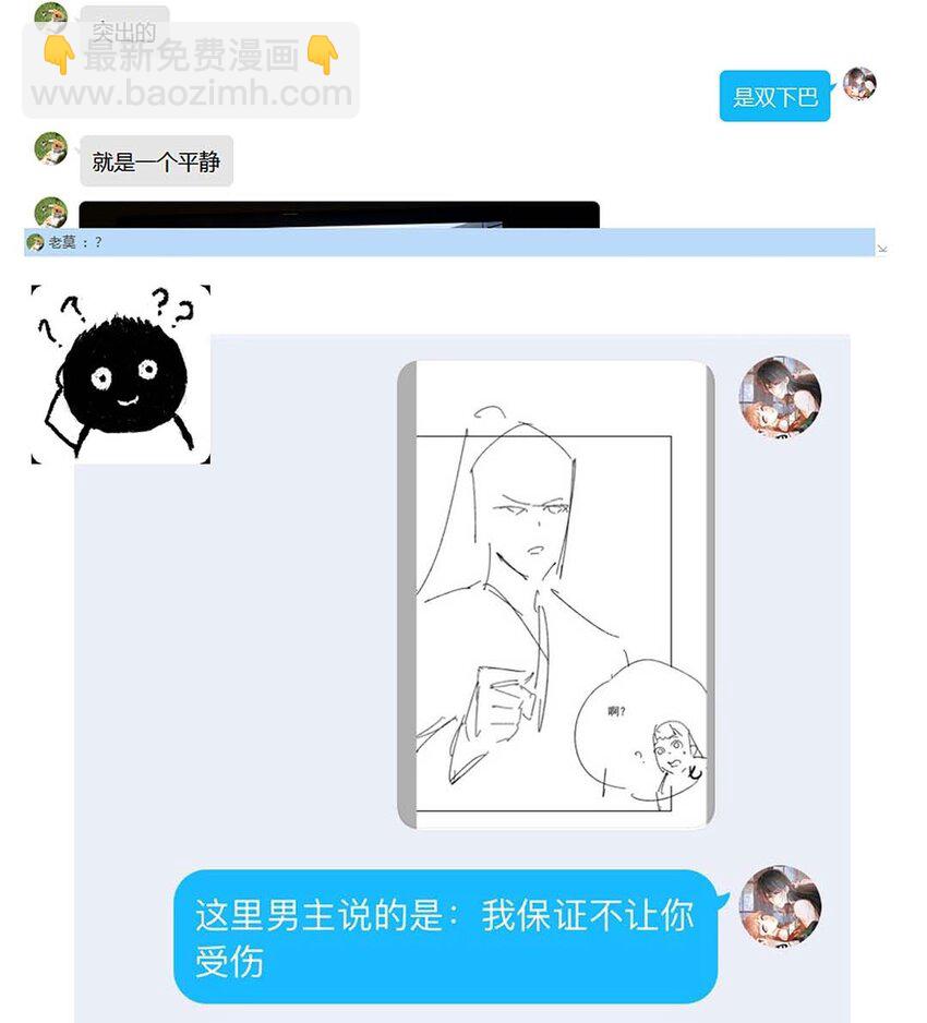 035 第三十五话 数数谁是单身狗-第36话