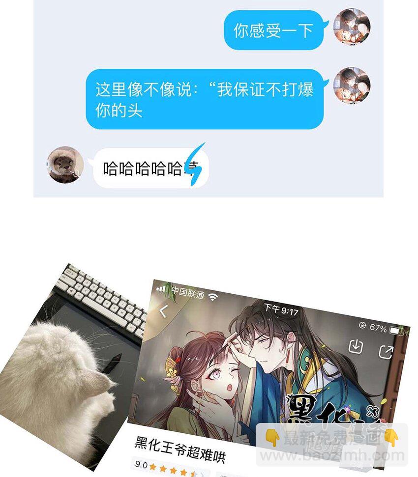 035 第三十五话 数数谁是单身狗-第36话