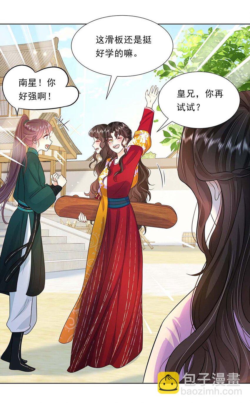 035 第三十五话 数数谁是单身狗-第36话