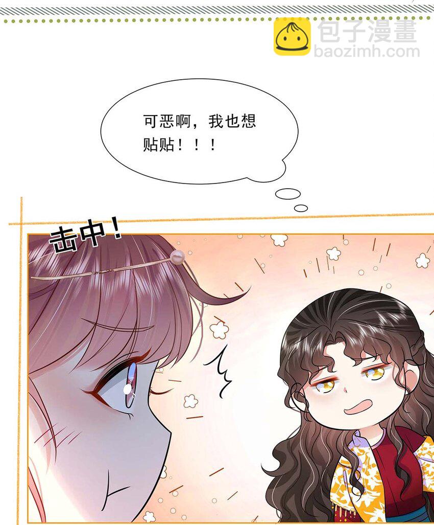 037 第三十七话 对她好一点-第38话
