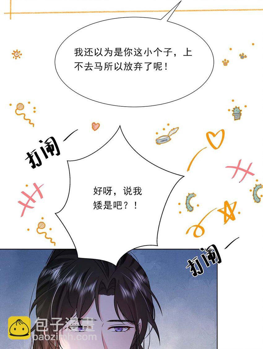 037 第三十七话 对她好一点-第38话