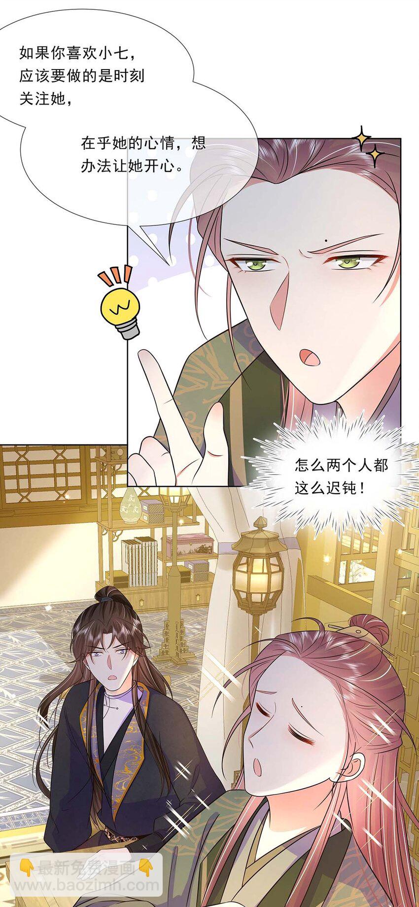 037 第三十七话 对她好一点-第38话