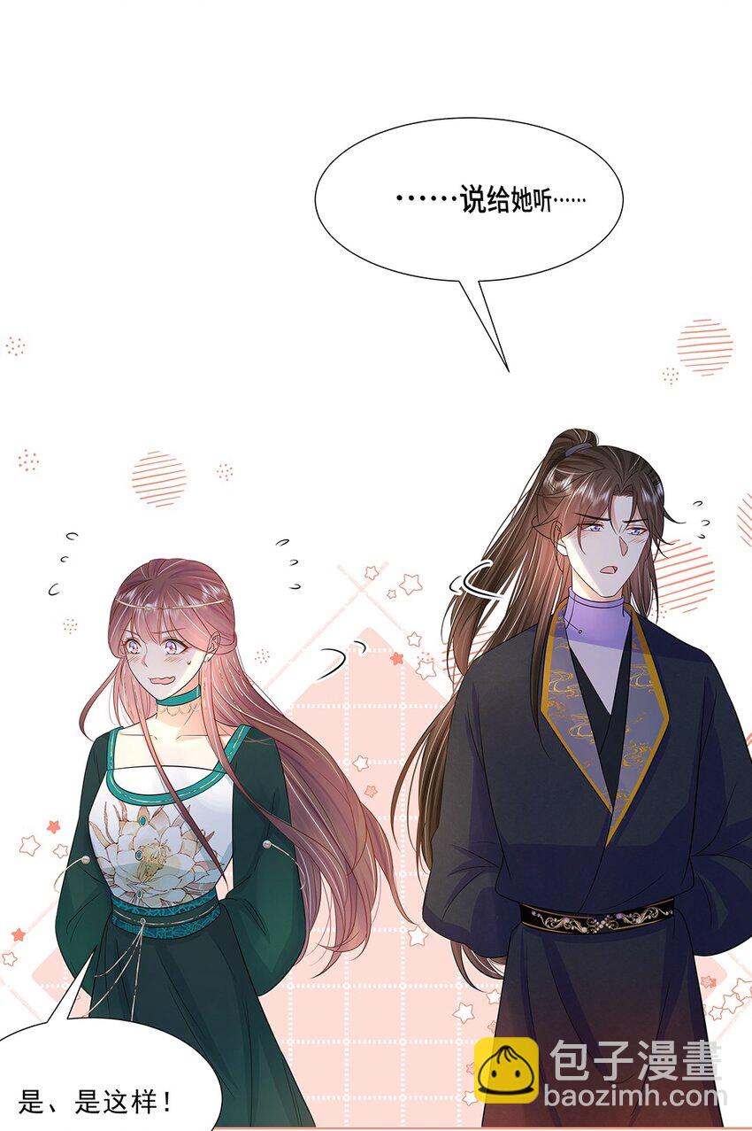 039 第三十九话 心动是真的-第40话