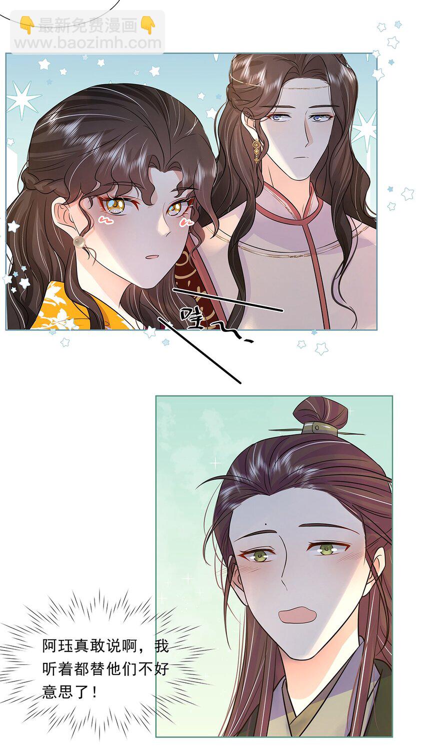 039 第三十九话 心动是真的-第40话