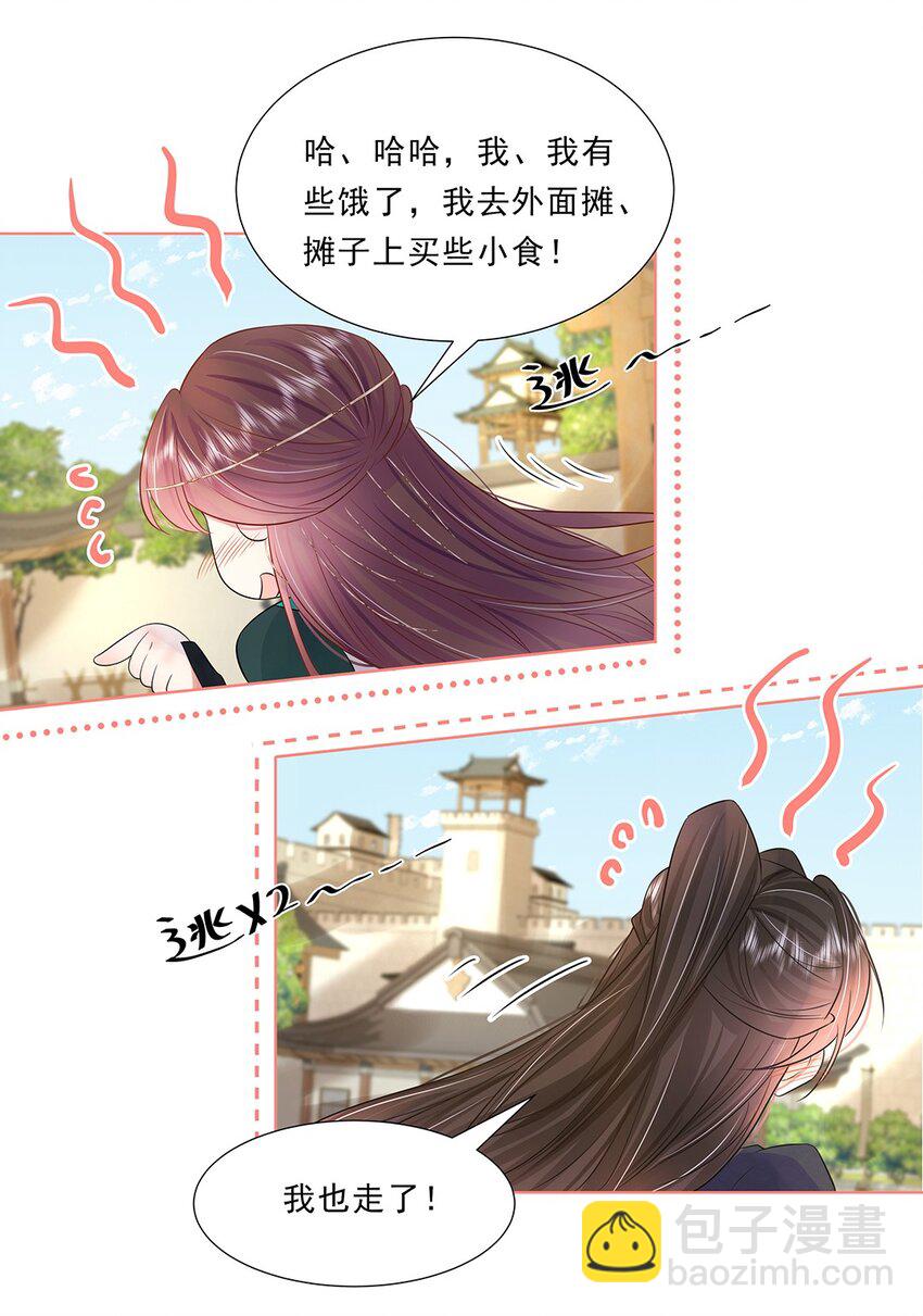 039 第三十九话 心动是真的-第40话