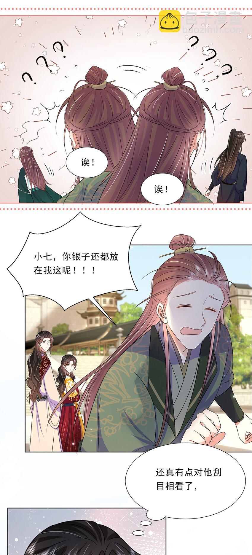 039 第三十九话 心动是真的-第40话