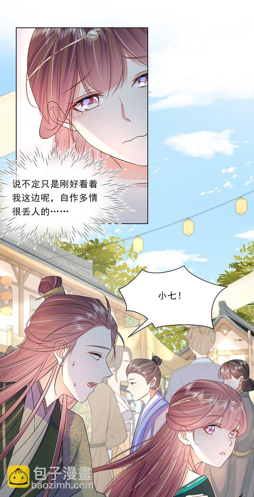 039 第三十九话 心动是真的-第40话