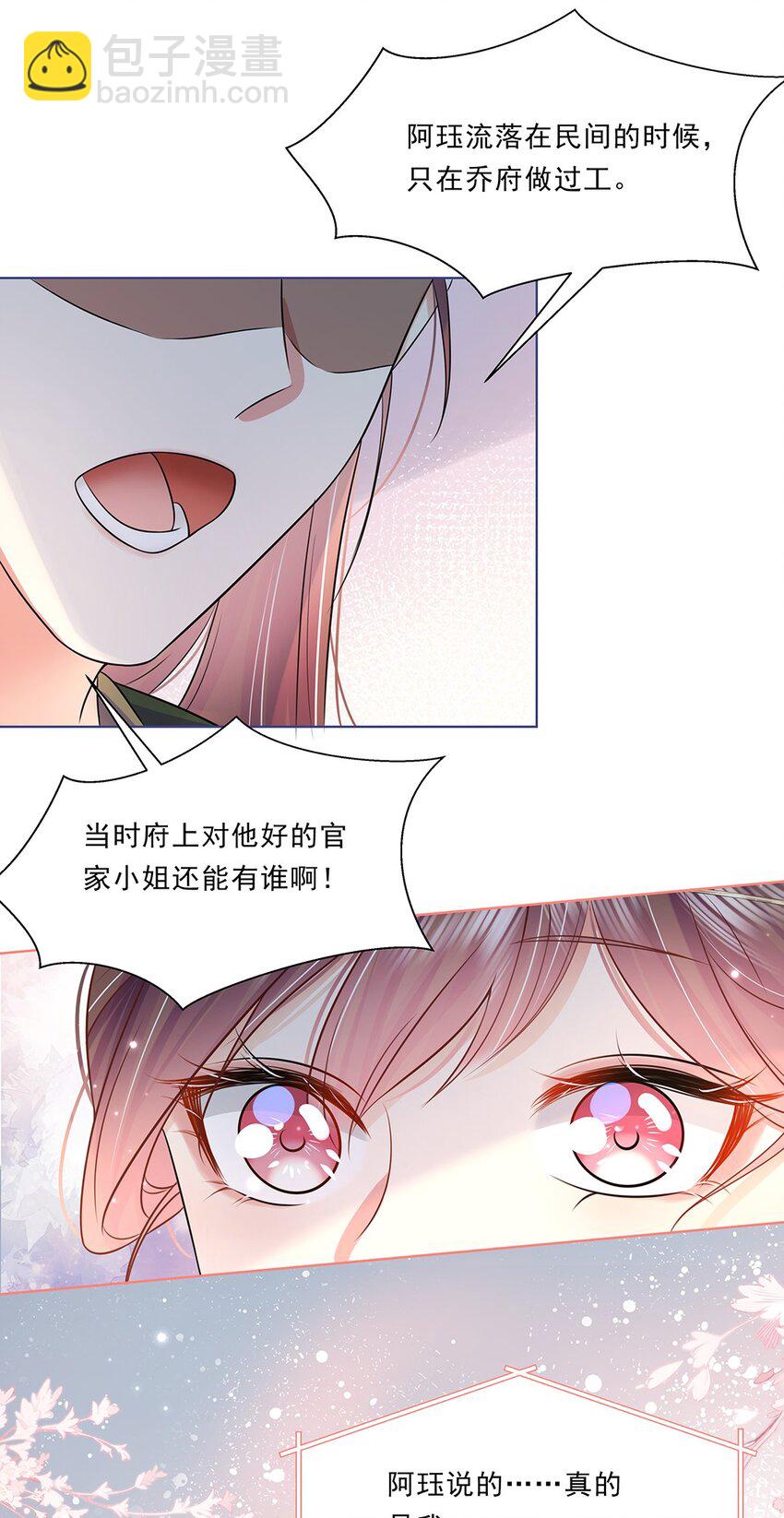 039 第三十九话 心动是真的-第40话