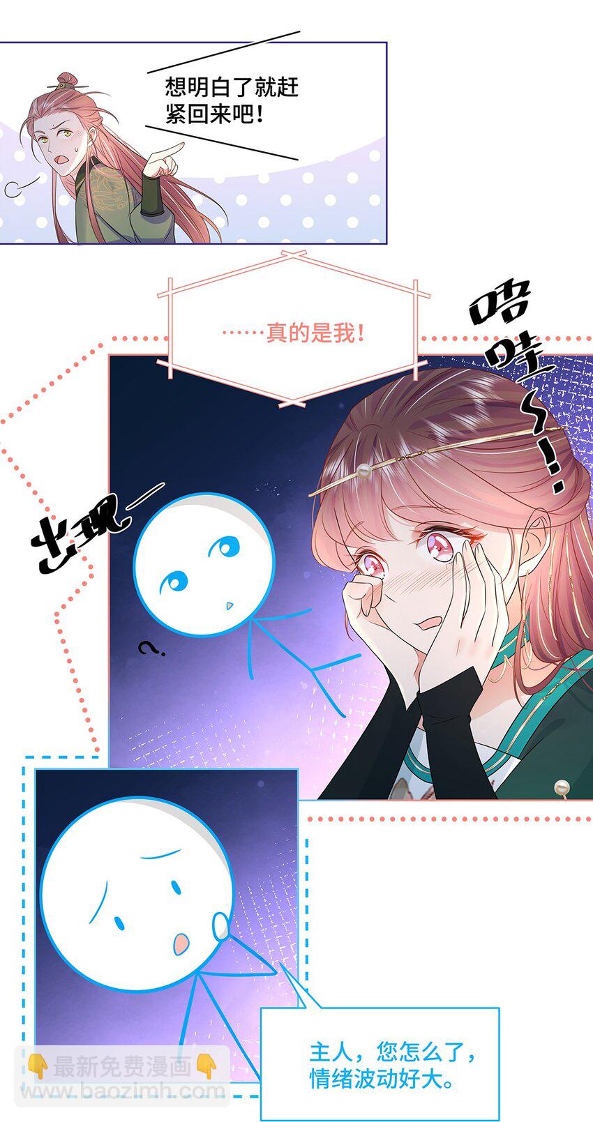 039 第三十九话 心动是真的-第40话