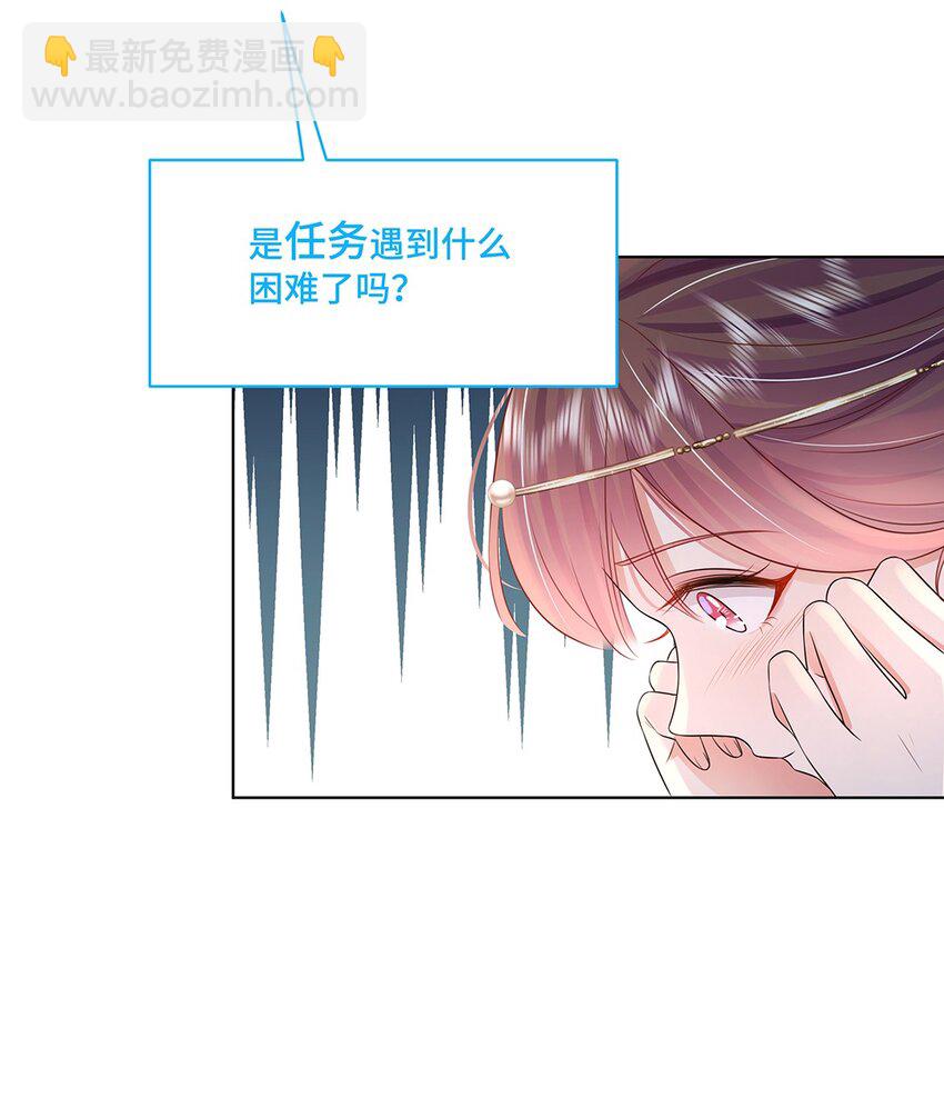 039 第三十九话 心动是真的-第40话