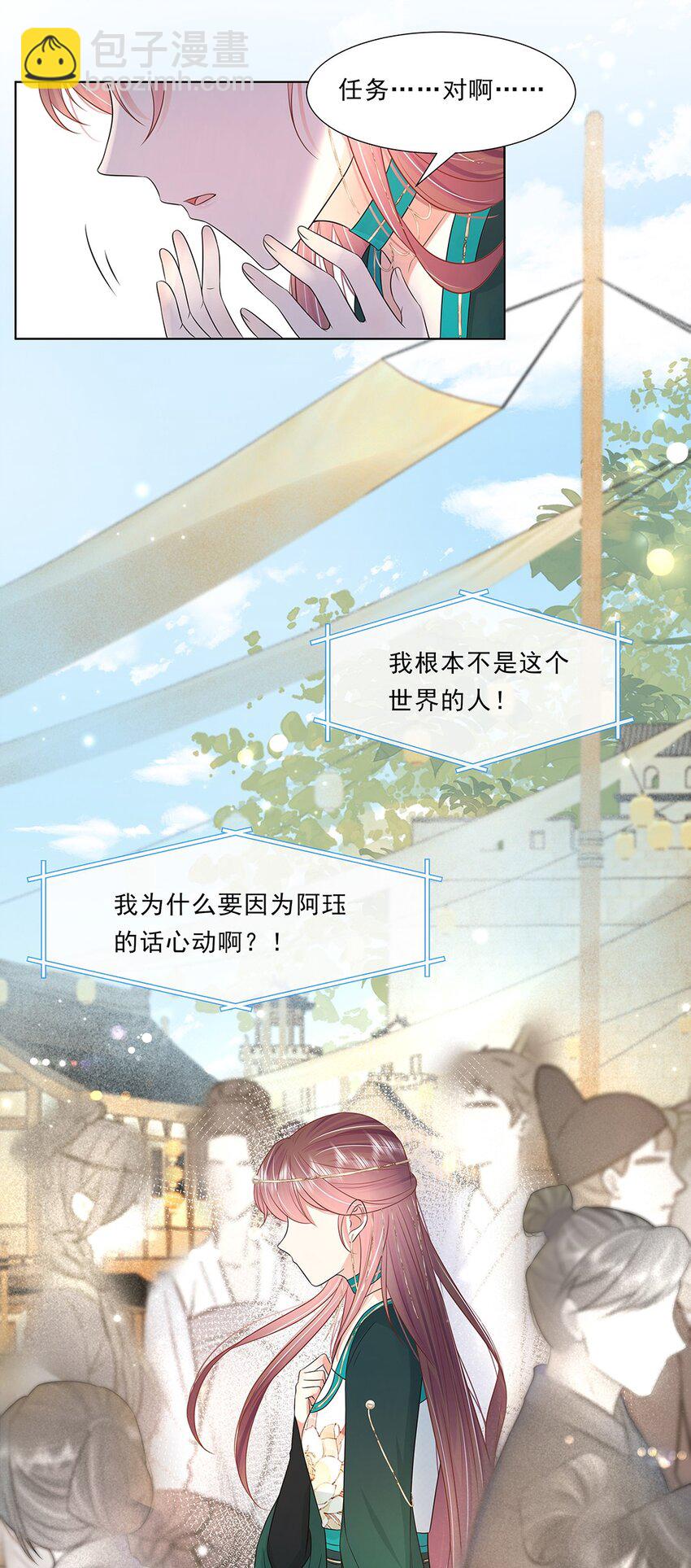 039 第三十九话 心动是真的-第40话